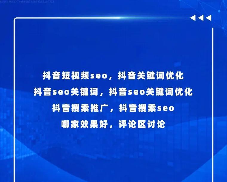 抖音关键词设置与推广的最佳实践是什么？