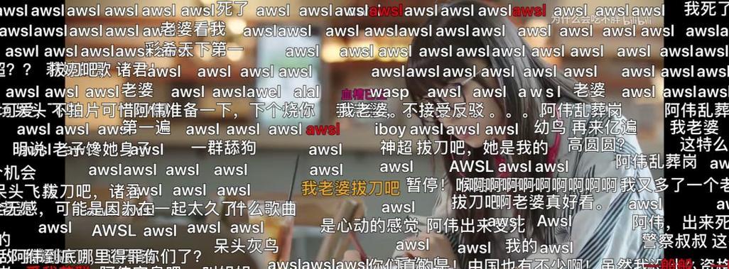 B站弹幕关键词超出上限代表什么？