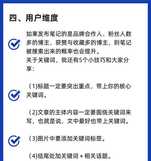 小红书相似关键词如何查找？提升内容相关性的方法？