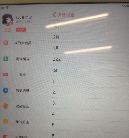 B站手机版屏蔽关键词的正确方法是什么？