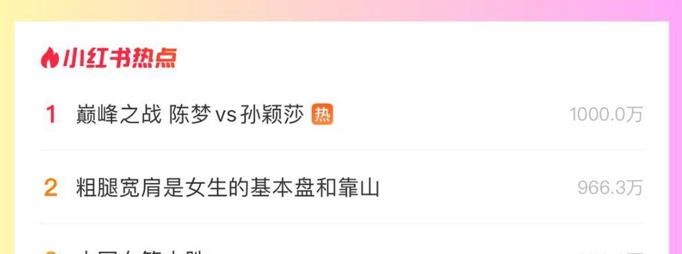 如何在小红书上抓取有效的关键词？