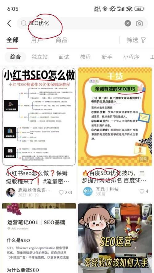 小红书搜索关键词为什么搜索不到？可能的原因是什么？