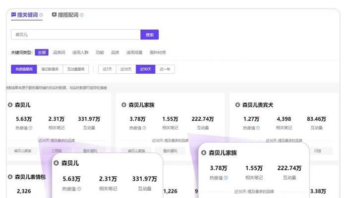 小红书搜索关键词为什么搜索不到？可能的原因是什么？