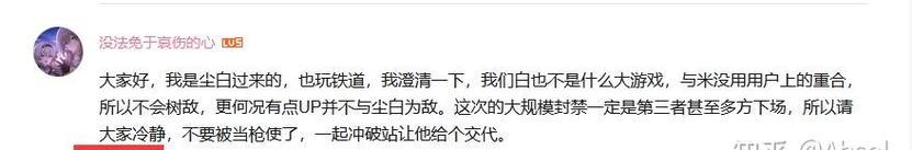 B站关键词封号问题如何解决？
