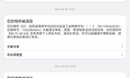B站关键词封号问题如何解决？
