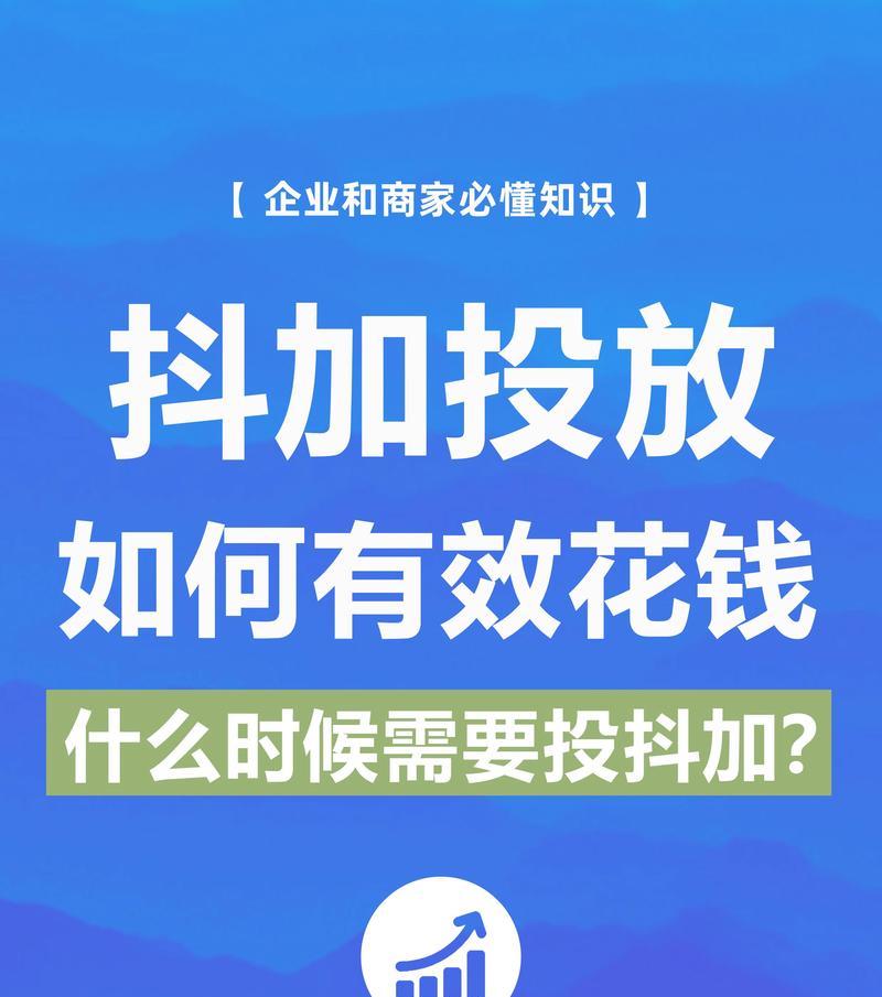 抖音特效关键词如何设置？搜索效果如何优化？
