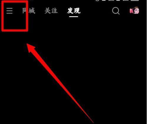 快手如何查关键词记录？记录查看方法是什么？