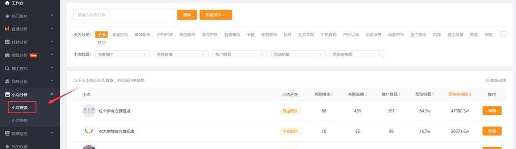 快手关键词标注的具体操作是什么？