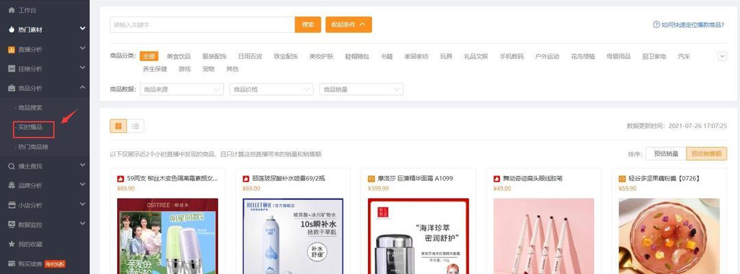 快手屏蔽关键词用什么？如何正确使用？
