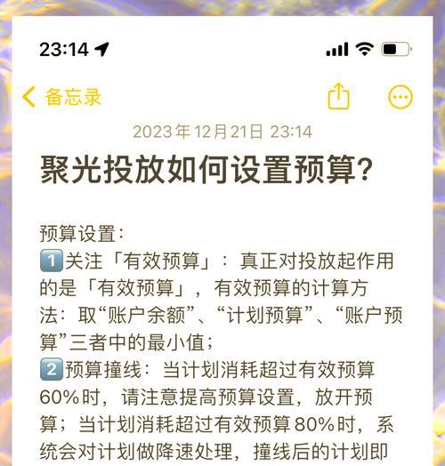 小红书聚光功能关键词设置指南？