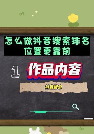 如何在抖音中删除关键词？