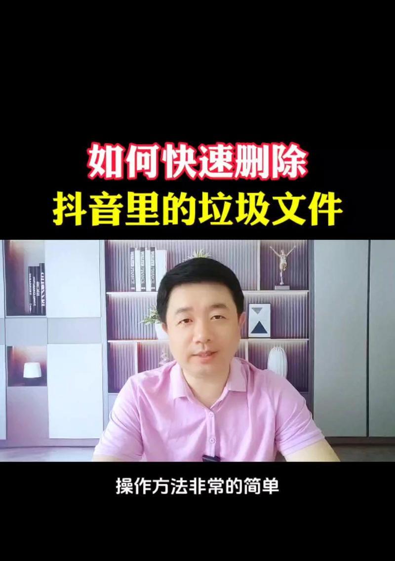 如何在抖音中删除关键词？