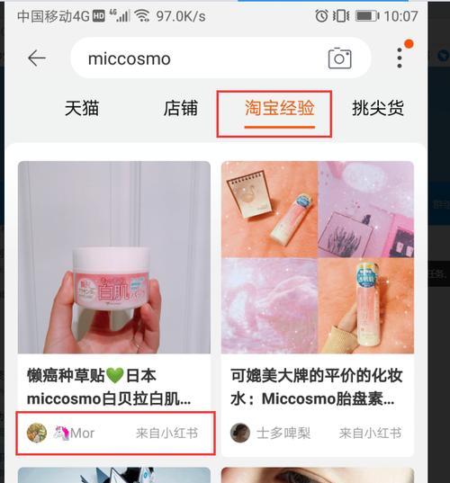如何关闭小红书的搜索关键词功能？
