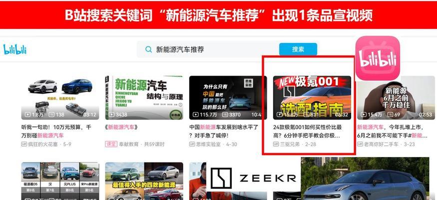 b站搜索关键词的技巧有哪些？