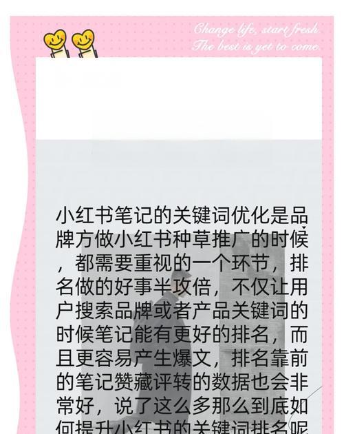 小红书快速添加大量关键词的方法是什么？