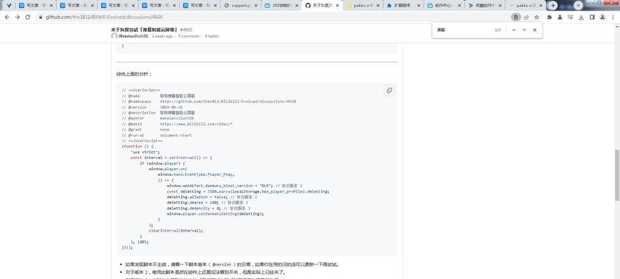 B站屏蔽弹幕关键词的正确方法是什么？