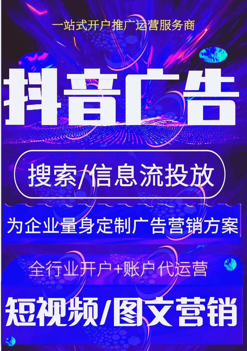 个人如何策划抖音关键词排名？