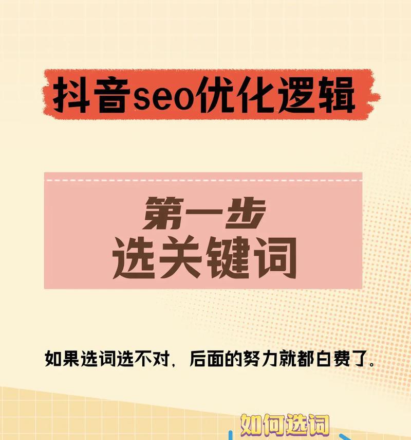 抖音国际搜索关键词的步骤是什么？有哪些注意事项？