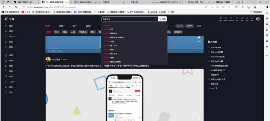抖音搜索关键词如何删除？操作步骤是什么？