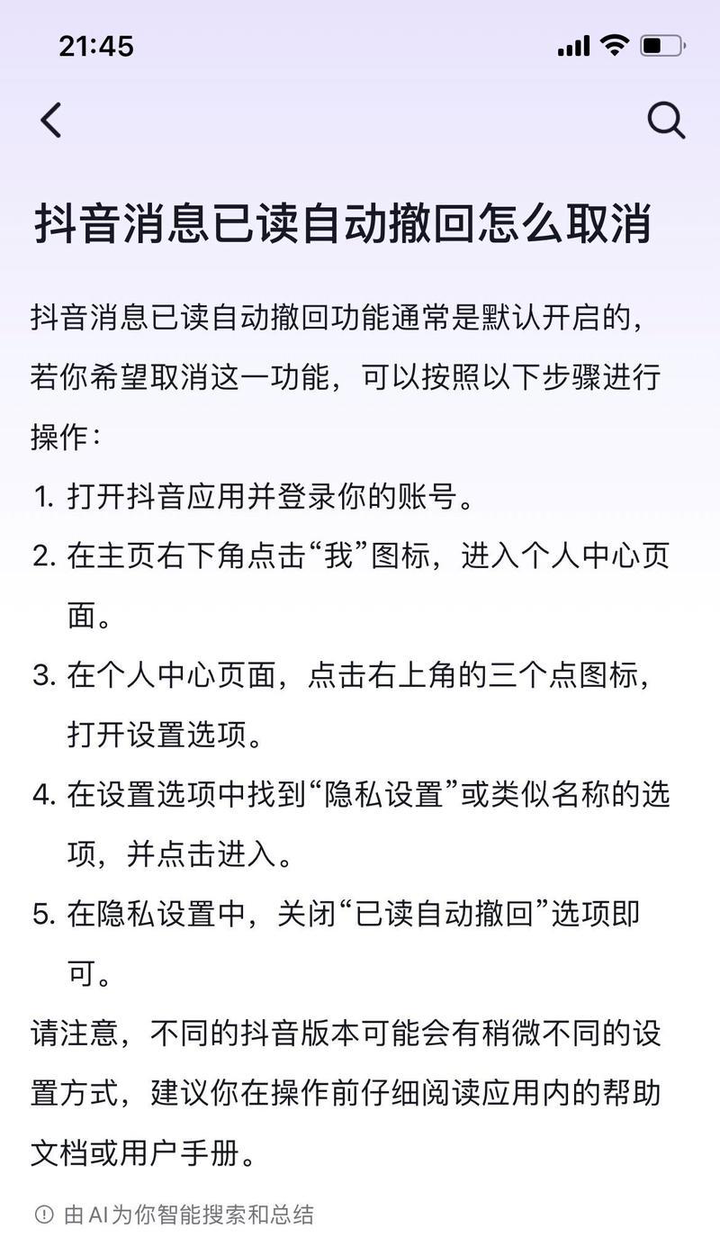 抖音搜索关键词如何删除？操作步骤是什么？