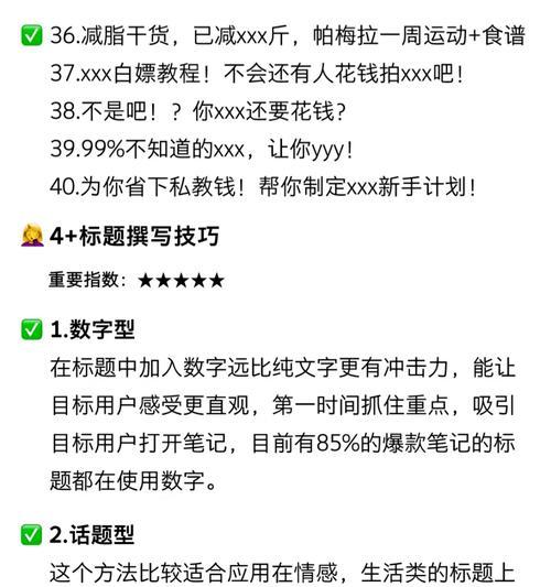 小红书取名关键词怎么取？教你写出吸引人的标题！
