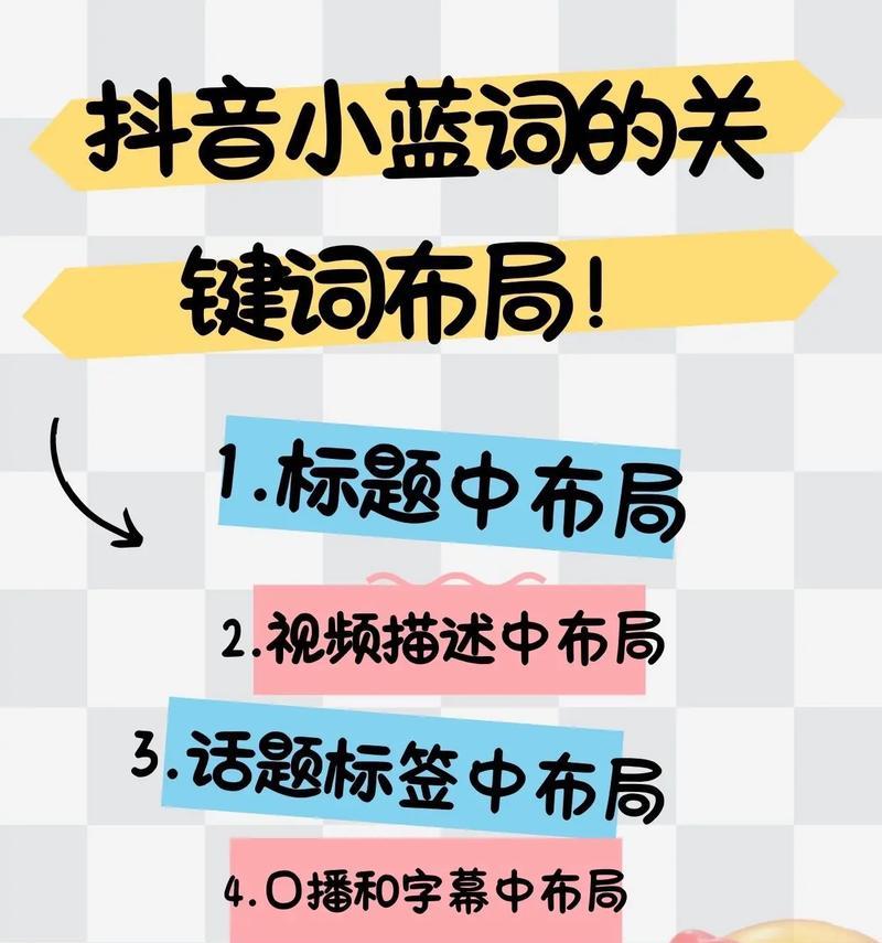 抖音账号搭建关键词怎么设置？账号关键词设置的要点是什么？