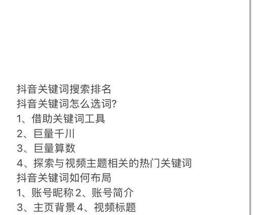 快手搜索关键词的正确操作是什么？