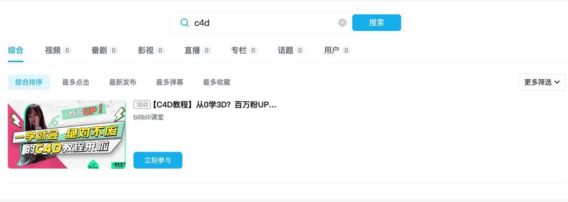 B站屏蔽多个关键词的方法是什么？