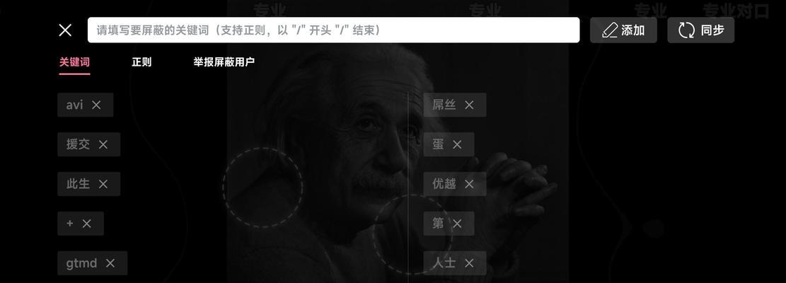 快手屏蔽关键词都有哪些？如何避免违规内容？