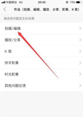 怎么屏蔽关键词视频快手？屏蔽不相关内容的步骤是什么？