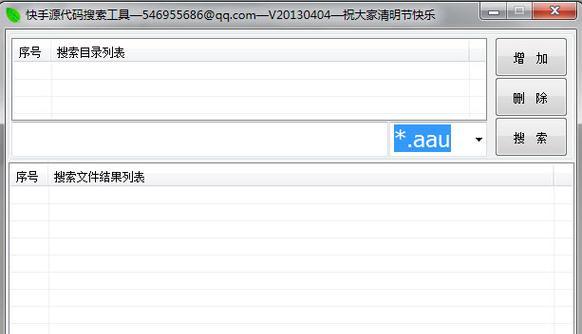 快手怎么查找搜索关键词？搜索关键词的查找步骤是什么？