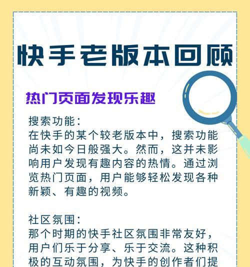 快手关键词搜索引擎有哪些？如何进行有效搜索？
