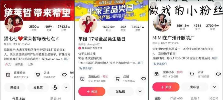 快手关键词采集器使用指南？