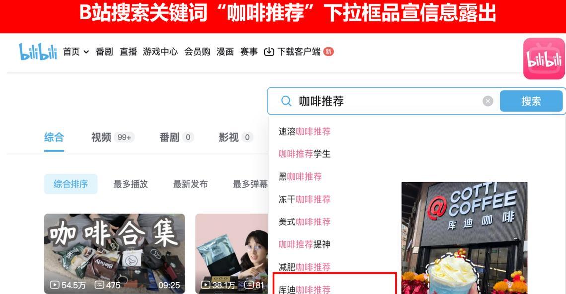 B站视频如何进行关键词搜索？