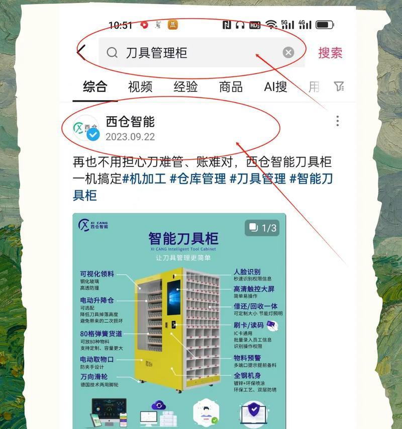 如何查看抖音账号的关键词？