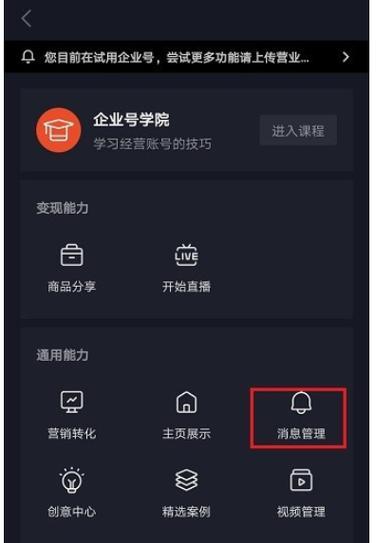 如何设置抖音屏蔽用户关键词？操作流程是什么？