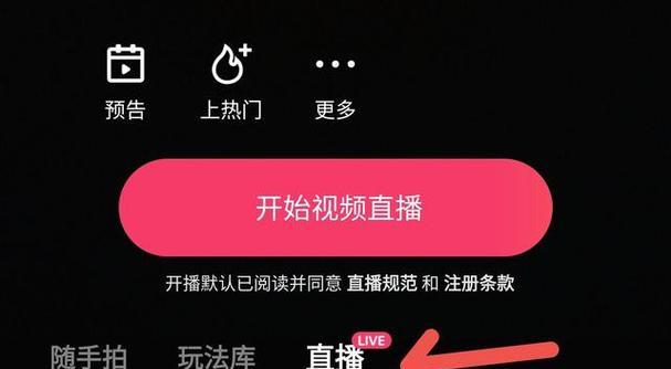 快手直播伴侣屏蔽关键词的设置方法？