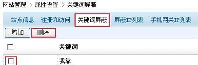 快手直播伴侣屏蔽关键词的设置方法？