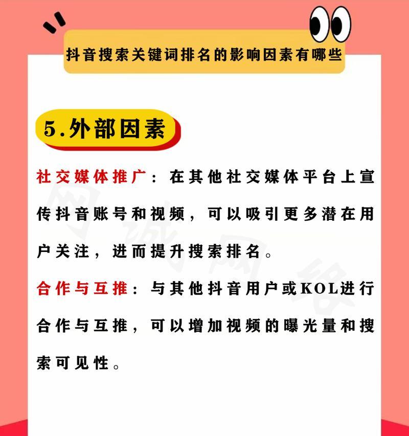 抖音关键词搜索关闭方法是什么？