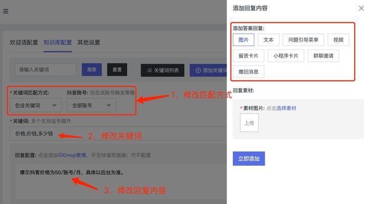 抖音关键词图文内容如何制作？制作流程和要点是什么？