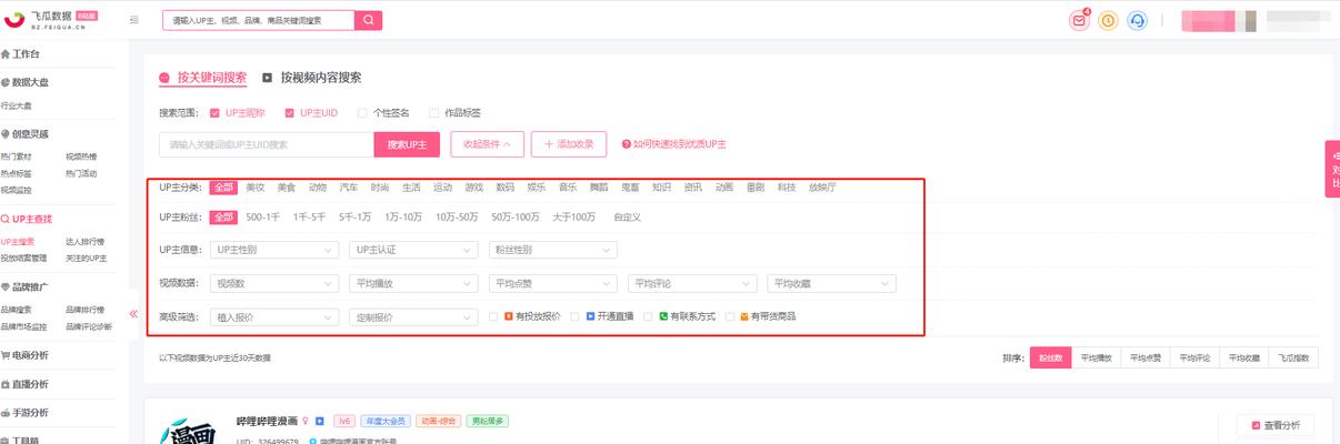 B站关键词优化的正确方法是什么？