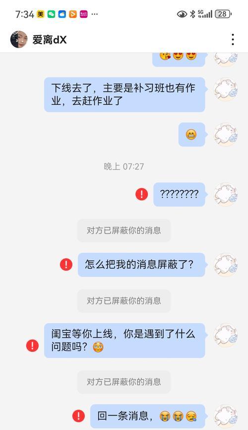 抖音怎么屏蔽关键词都有哪些？屏蔽功能的使用技巧。