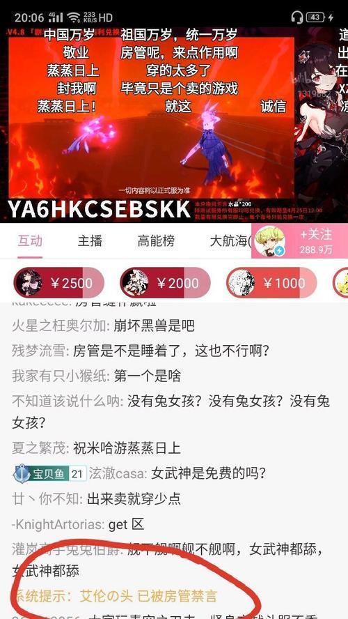 在b站看米哈游直播应该使用哪些关键词？