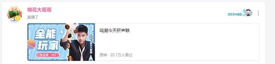 在b站看米哈游直播应该使用哪些关键词？