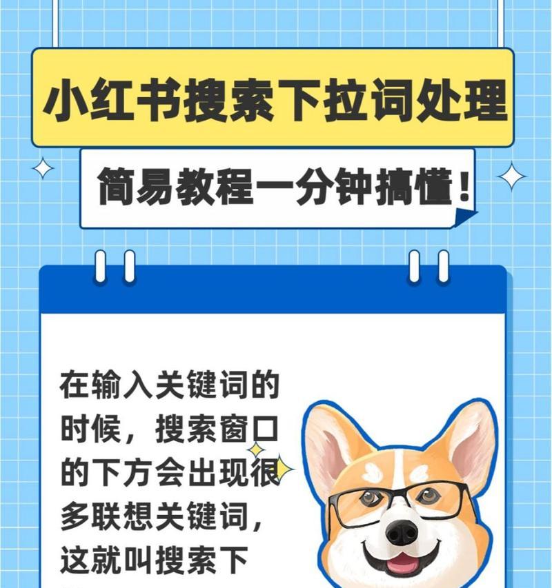 小红书关键词搜索的正确方法？