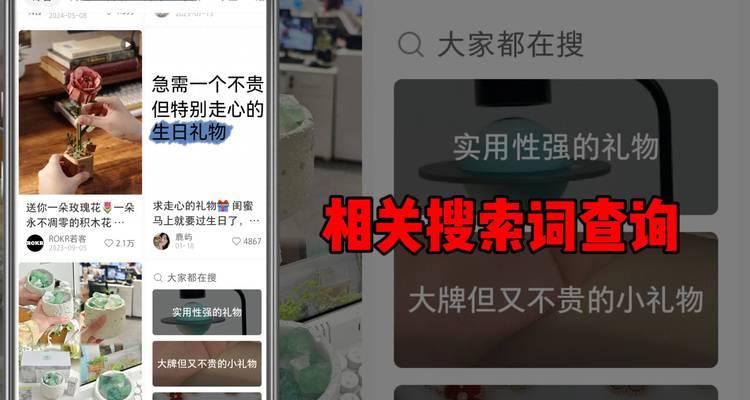 小红书怎么抓关键词推广？有效抓取关键词进行推广的方法有哪些？