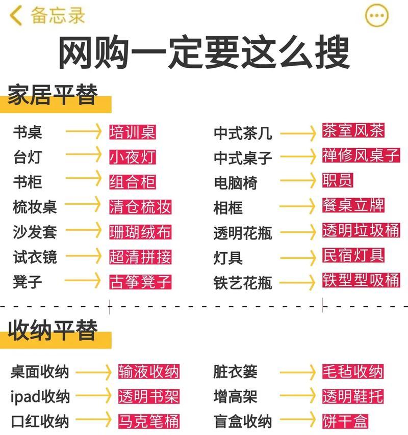 抖音中奖关键词搜索的技巧有哪些？