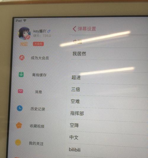b站屏蔽关键词评论区评论的方法是什么？