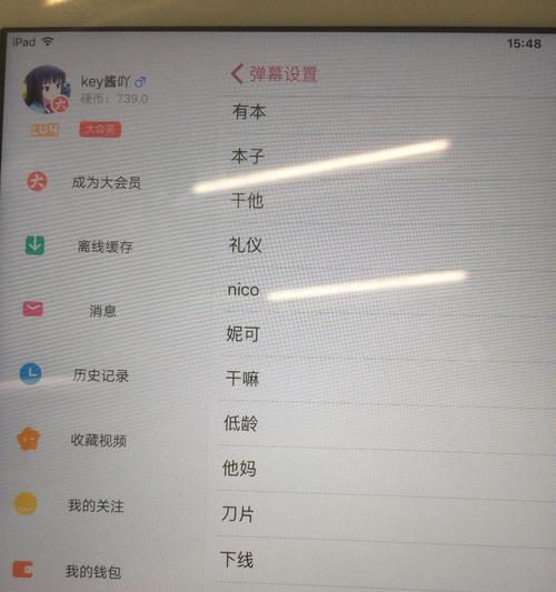 b站屏蔽关键词评论区评论的方法是什么？