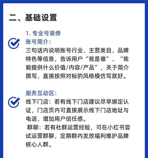 精准关键词在小红书如何操作？